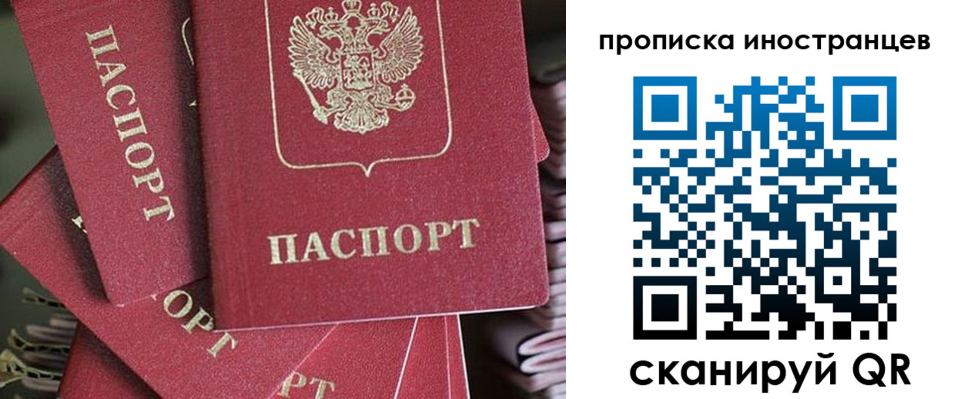 временная прописка в Крымске