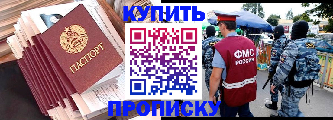 временная регистрация адрес в Крымске