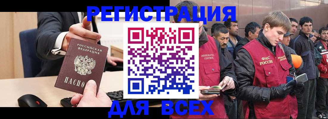 прописка 2025 в Крымске